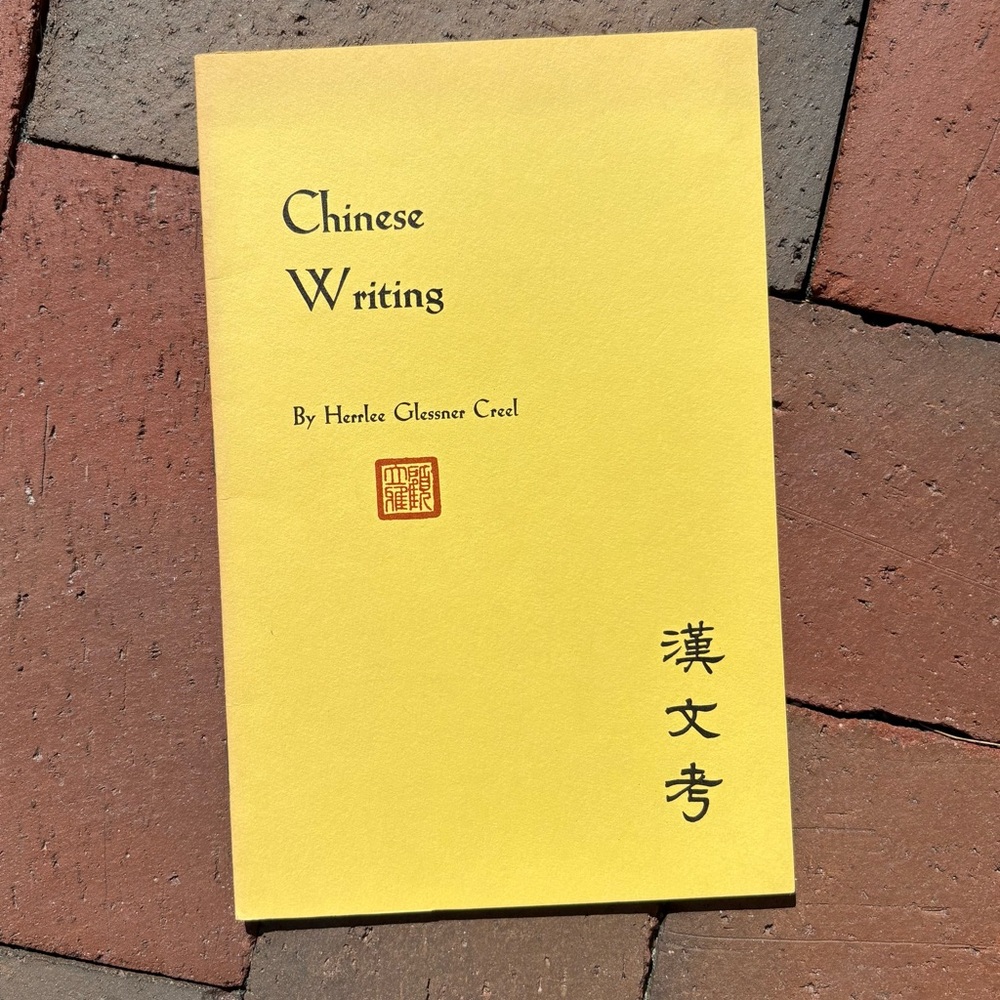 1968 Chinese Writing Characters Asian Language Asiatic Studies China Education